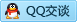 QQ在线咨询120323444